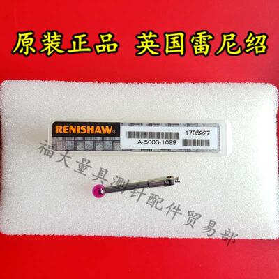 原装雷尼绍A-5003-1029 RENISHAW三坐标测针 4.0宝石×22长 M2