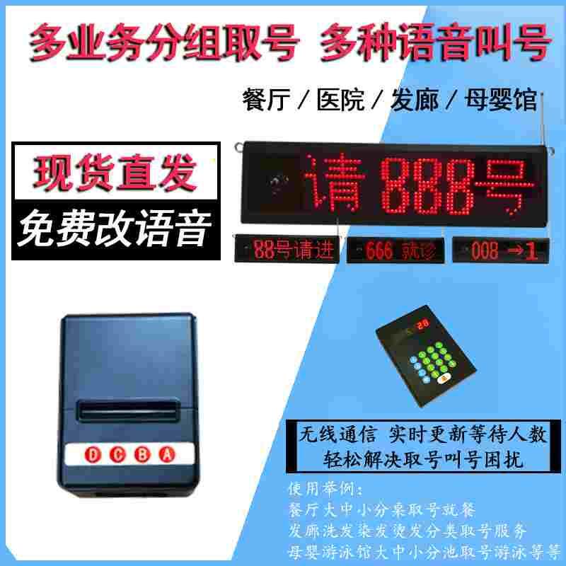 取号机多业务排号机医院诊所餐饮厅简易小型排队叫号系统
