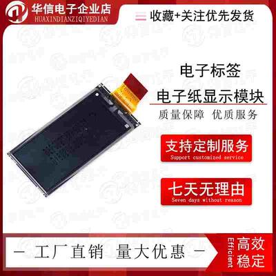 墨水屏裸屏e-Paper红黑白三色 2.13寸电子标签电子纸显示模块SPI