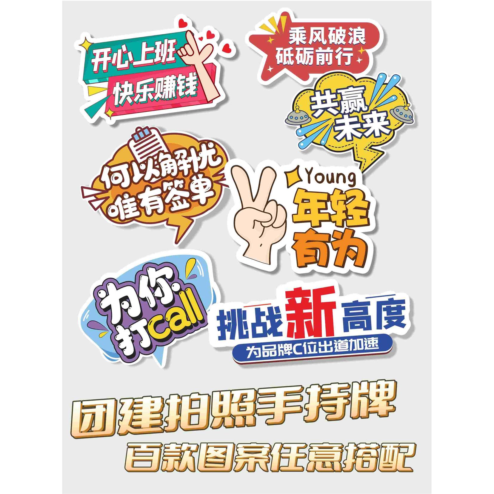 开业公司团建周年庆异形KT板打卡大哥广告牌活动拍照手举牌