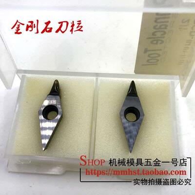 PCD钻石刀粒超硬金刚石刀片VCGT160402 04 08高光铝用刀粒