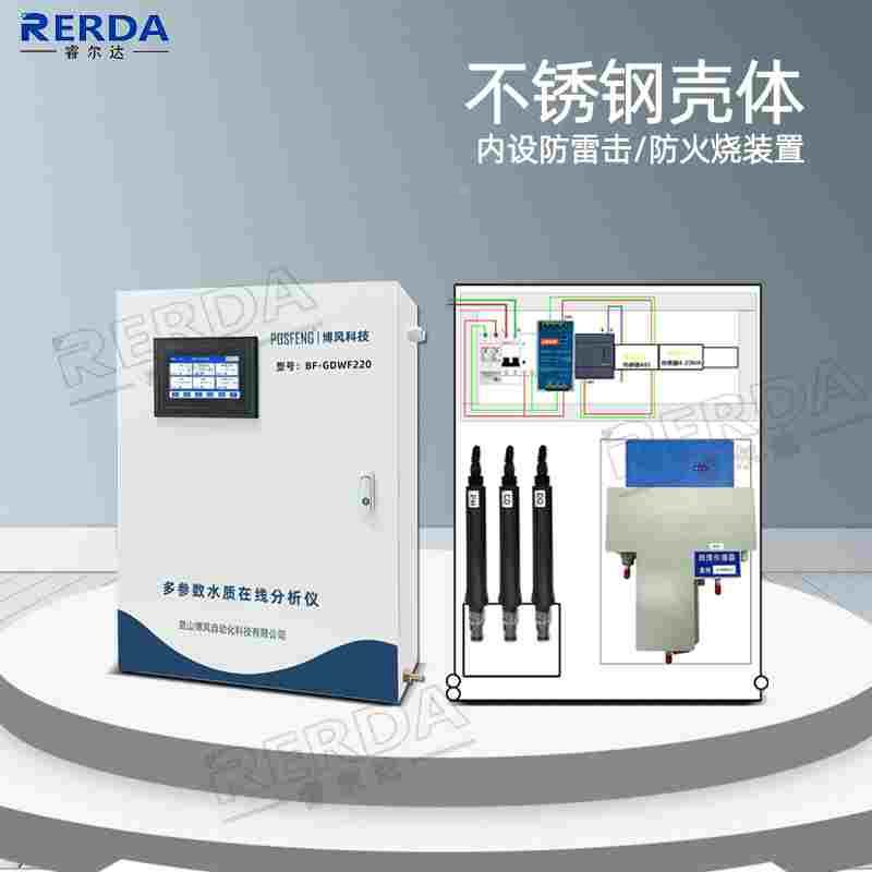 工业水质多参数在线分析仪监测仪污泥浊度PH余氯集成一体化溶氧