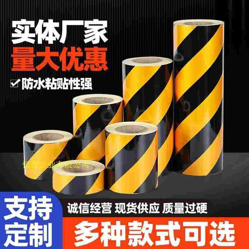 5CM宽红白黑黄斜纹反光膜 反光警示胶带/条 墙面标识带胶贴