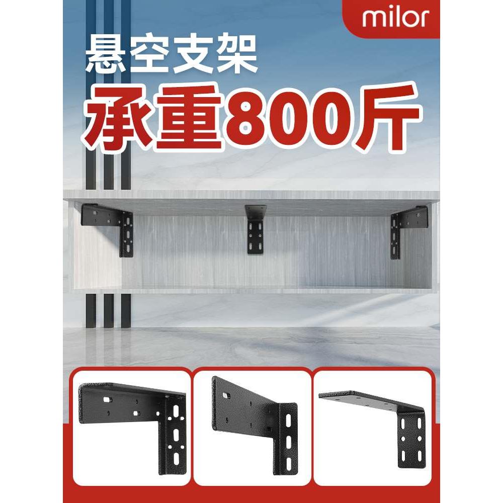 悬空电视柜承重支架三角支撑架书桌隐形层板托架悬挂吊柜固定配件