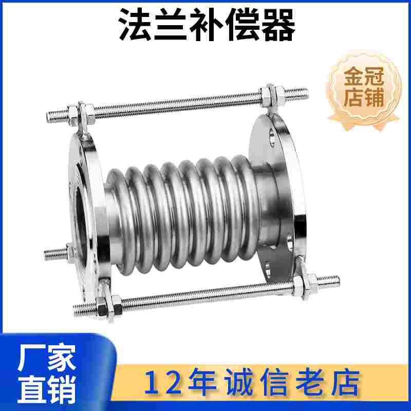 304不锈钢法兰式波纹补偿器金属蒸汽软管膨胀节工业衬氟伸缩软接