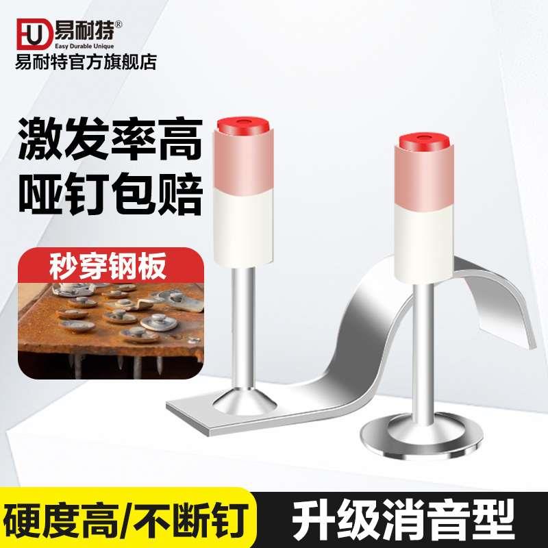 易耐特炮钉射钉钉子迷你炮钉枪钉子吊顶神器专用一体射钉消防钉