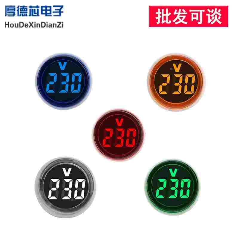 LED迷你数显指示灯AC220V电压表指示信号灯圆形无需接线欧规插头