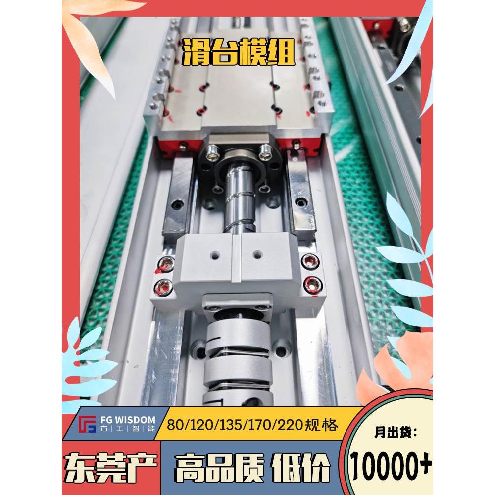 全封闭防尘重型三轴运动平台直线电动滚珠丝杆线轨工作台滑台模组