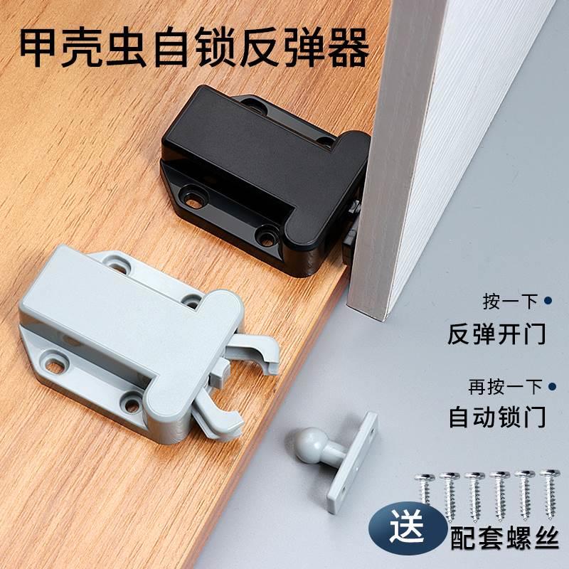 柜吸磁碰柜门弹开器碰珠塑料开关反弹器自锁器卡扣按压式柜门锁
