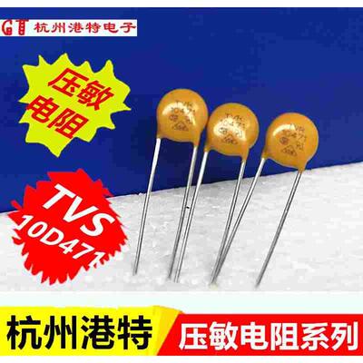 台湾兴勤TVR压敏电阻TVR10221 10241 10331 10471 10511 10561 10