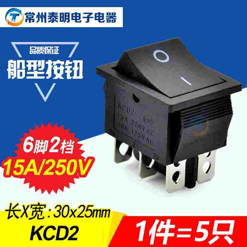 双刀船型开关KCD4-202电源按键翘板开关2路6脚2档KCD2船形开关 黑