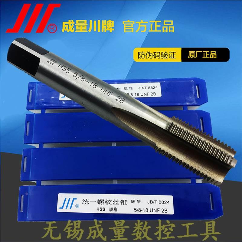 成量美制丝锥不锈钢螺旋槽涂层5/8-11-12-14-16-18-24-27-28-32