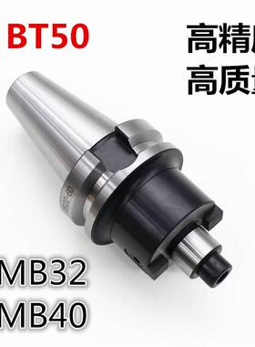 CNC高精度FMB平面铣刀柄BT50-FMB32/40-60/100/150/200/250/300L