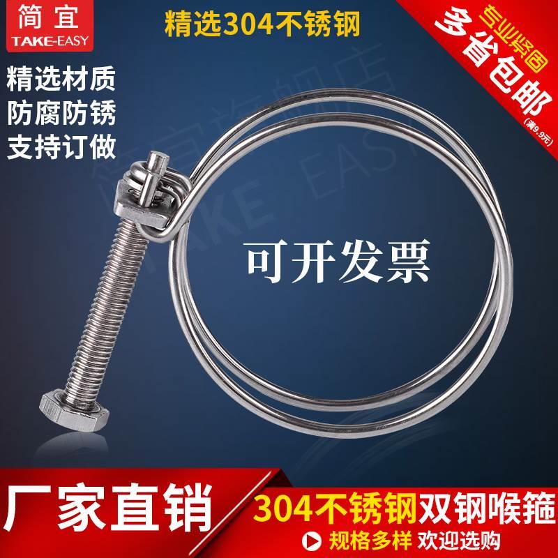 大规格304不锈钢双钢丝卡箍喉箍抱箍强力管卡管夹消防栓油管卡子