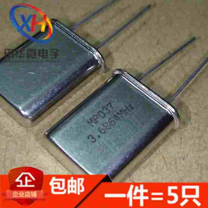 HC-49U 晶振 1.8432M 2.4576/2/6/10/16M/11.0592MHZ 无源晶振2脚