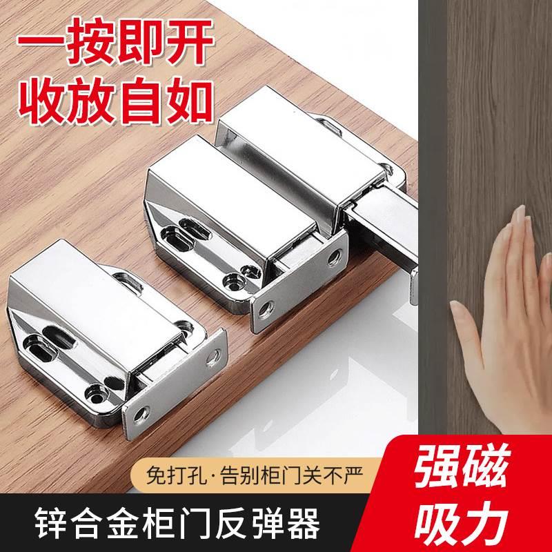 抽屉按压式反弹器免拉手自弹按弹磁吸门碰衣柜门自动开关回弹柜吸
