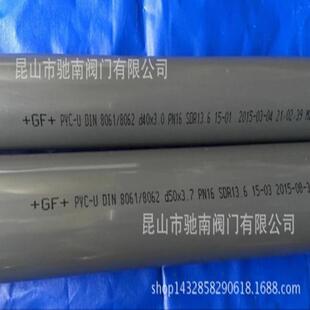 PVC管 SCH80美标化工管 化工管美标UPVC 瑞士乔治费歇尔GF管