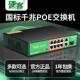 24口监控网络摄像机头 硬客国标千兆百兆poe交换机供电4