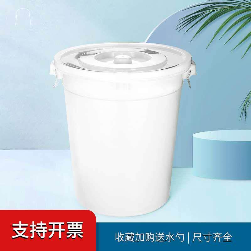 大号加厚塑料水桶食品级储水用圆桶家用发酵桶腌菜酿酒带盖大白桶