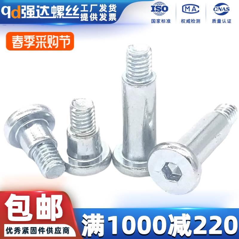 qd强达8.8级镀锌平头内六角台阶螺丝半牙M2M4M5M6限位塞打螺栓