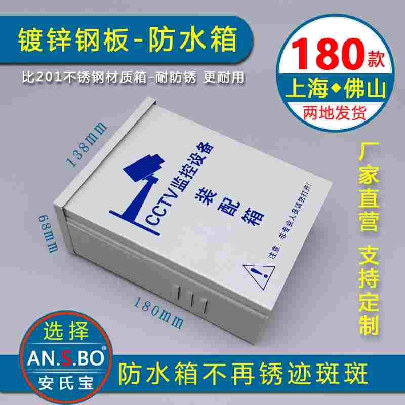 监控防水箱 室外电源防水盒 弱电网络设备布线箱立杆箱安氏宝工厂图片