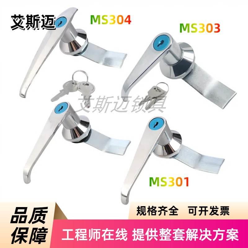 MS301-1-A按钮把手锁MS303-1-A执手锁配电箱柜门锁MS304-1-A
