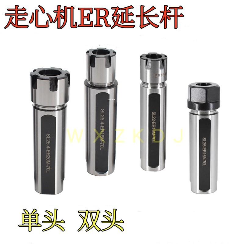 SL16/20-ER11/ER16M延长杆CNC数控车床走心机床侧固式ER夹头刀柄