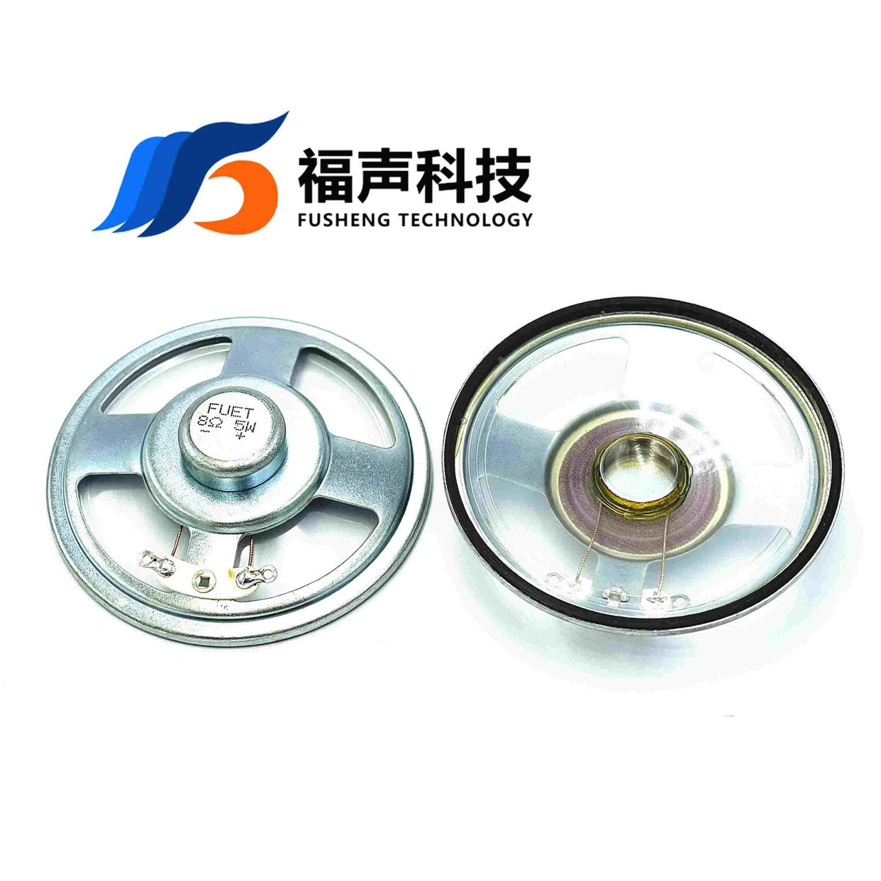 圆形透明防水喇叭8欧5瓦直径66mm6.6cm语音播报扬声器 FUET