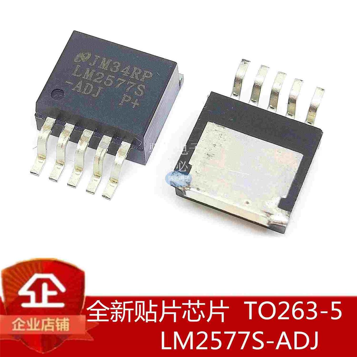 全新贴片 LM2577S-ADJ TO-263-5 直流/直流转换器升压芯片 LM2577