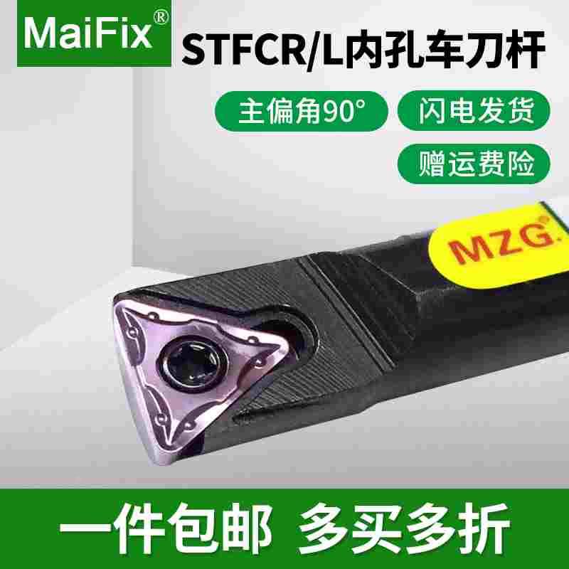 数控车床刀具三角形刀片内孔车刀杆STFCR/LS10K/S12M/S16Q/S20R