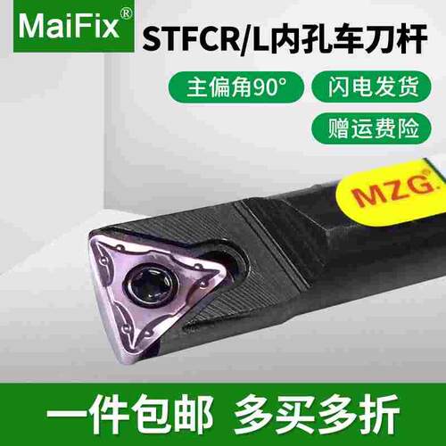 数控车床刀具三角形刀片内孔车刀杆STFCR/LS10K/S12M/S16Q/S20R