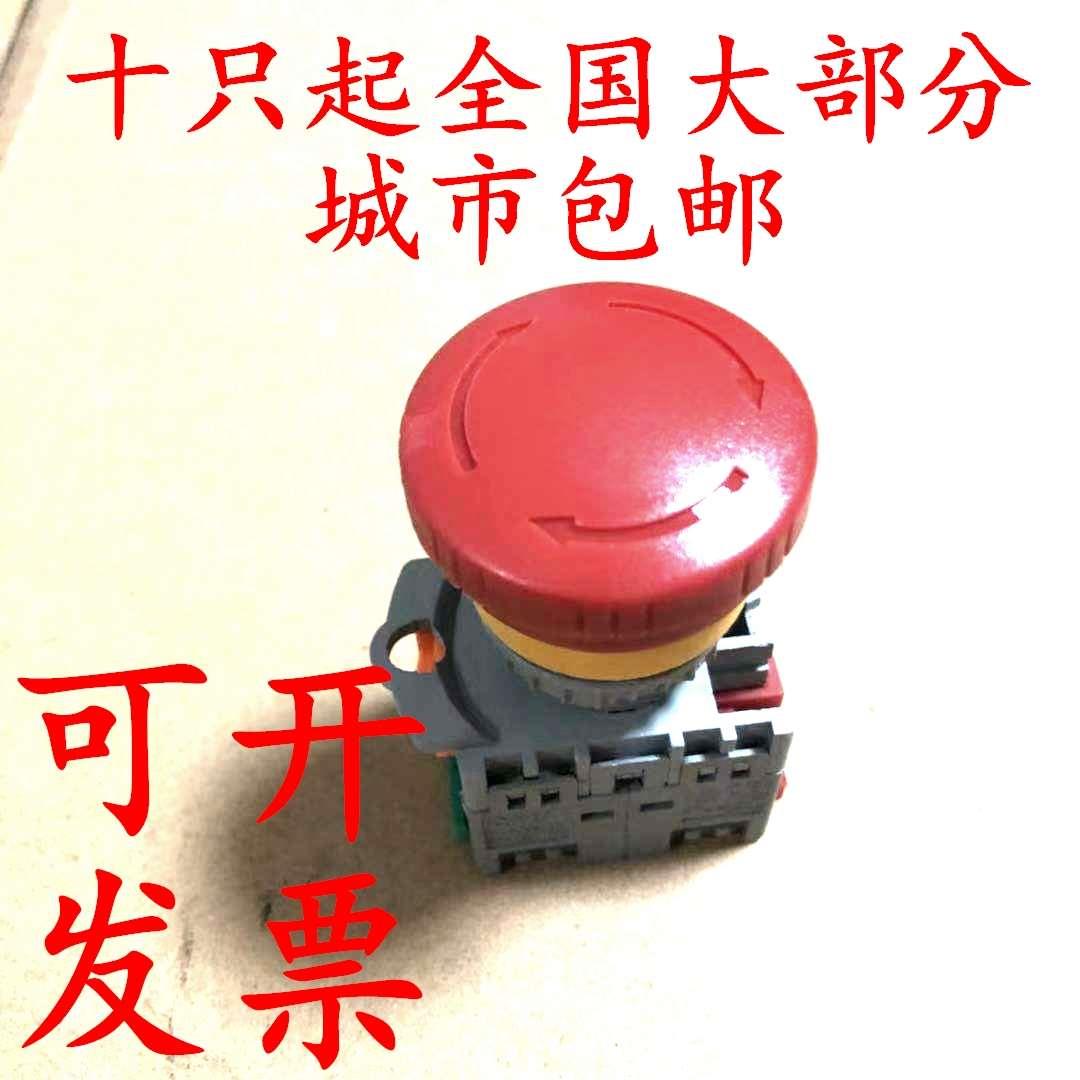 优质TN2BK红色22mm急停按钮30mm自锁1A1B一开一闭旋转复位蘑菇头