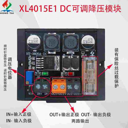 DC-DC直流可调降压 稳压电源模块XL4015E1芯片带过载保护 HT3605A