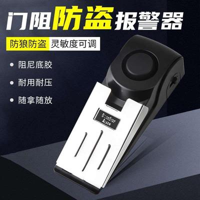独居女生堵门塞神器酒店阻门器防盗报警器家用房门防撞顶门挡防狼