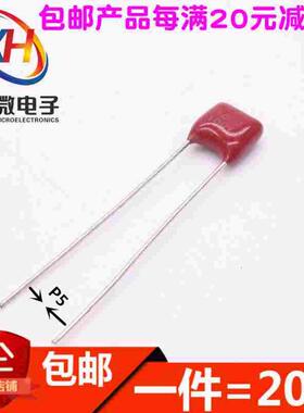 CBB金属薄膜电容100V104J 154J 224J 334J 394 474 564K 684 824J