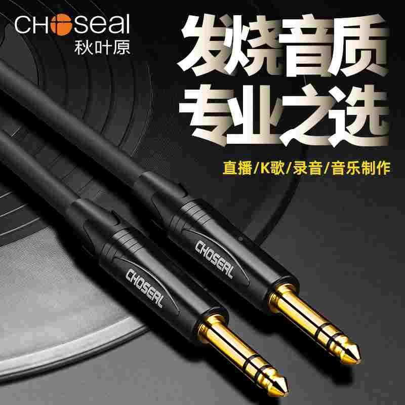大三芯6.5MM音频线电琴钢琴音箱6.35双声道立体声TRS平衡线6.35mm