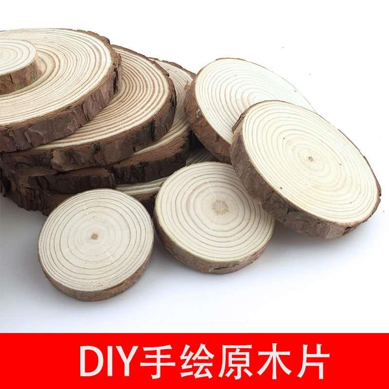 小木桩圆木片diy木头片装饰年轮原木片松木片拍摄道具手绘木片画