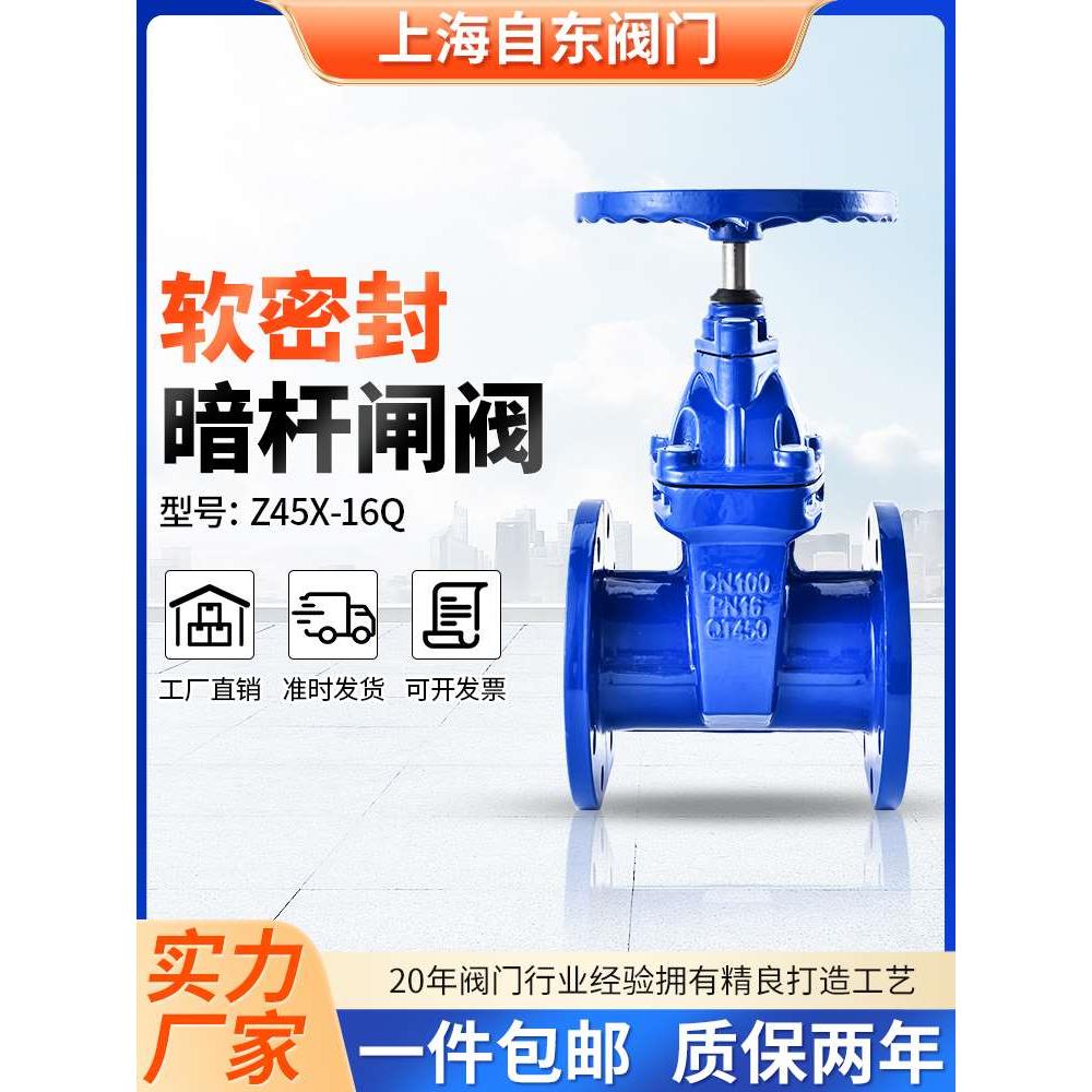 暗杆法兰软密封手动闸阀Z45X-16Q弹性座封闸阀排污消防自来水开关
