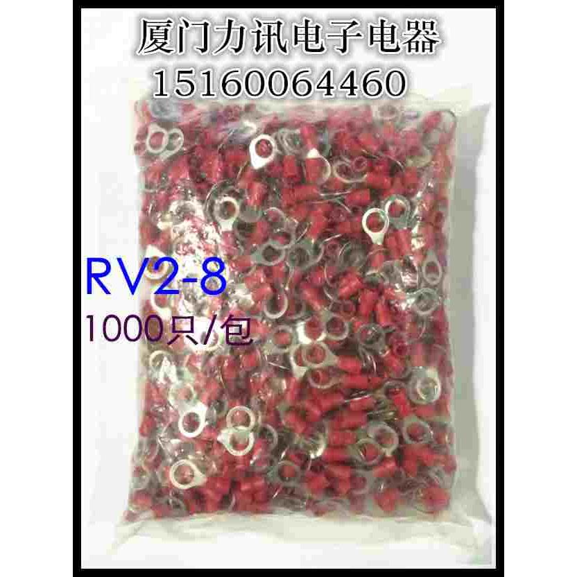 RV2-8圆形预绝缘接线端子 端头 冷压铜端子  圆型线耳 1000只/包