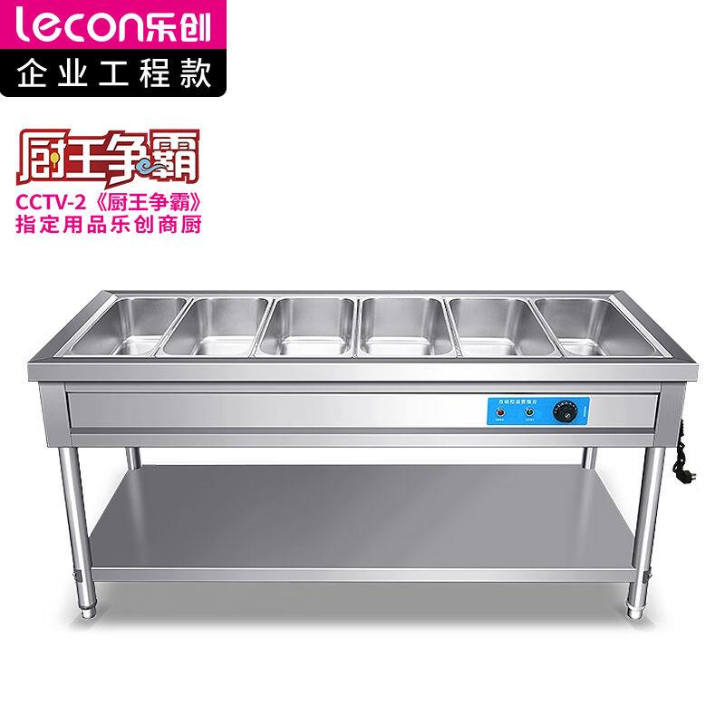 乐创lecon商用平板保温售饭台六格不锈钢恒温车LC-J-SFT06【