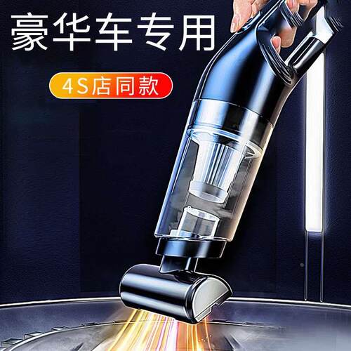 高档汽车载专用吸尘器超强大吸力车内车用小型迷你无线手持式家用