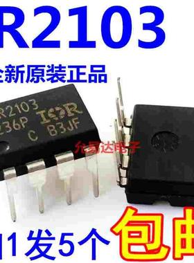 IR2103 IR2103PBF 直插DIP8 IR进口全新原装【5只16元包邮】