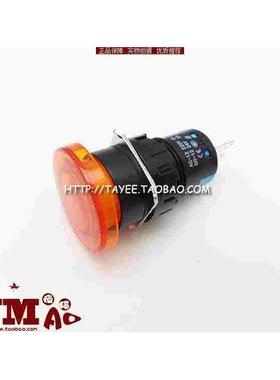 tayee上海天逸16mm蘑菇头复位按钮LA42(B)M-11/22点动开关按键