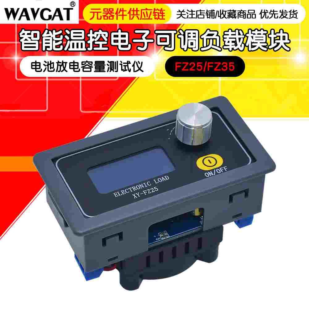 FZ25恒流电子负载 电源老化可调负载模块电池放电容量测试仪