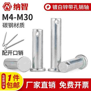 销钉M4M5M6M8M10M12 T型平头带孔圆柱销 镀锌GB882销轴 定位销