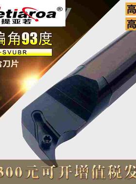 数控刀杆 内孔车刀93度内镗刀杆S16Q/S20R-SVUBR11 SVUCR