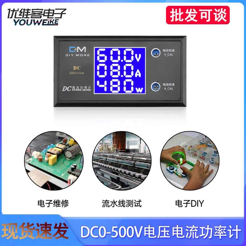 DC0-500V/10A 3位LCD数显多功能检测仪高精度数字电压电流功率计