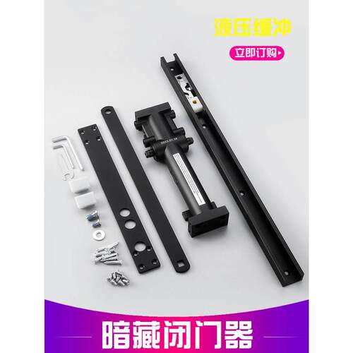 隐藏式液压缓冲自动关门静音木门有框门家用关门器闭门器