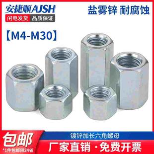 加长六角螺母镀锌加高加厚螺丝帽丝杆连接焊接螺帽m4m5m6m8m10m12