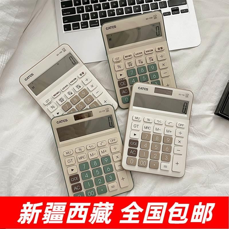 新疆包邮哥百货店铺高颜值计算器12位语音款财务会计办公专用大号